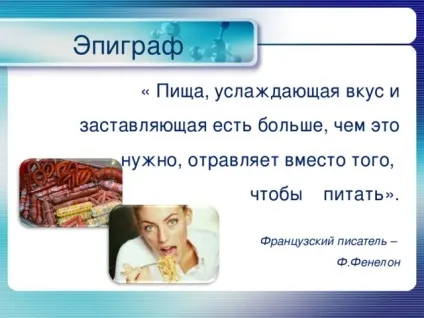 Проект - що ми їмо початкові класи, презентації (проект) Проект - що ми їмо початкові класи, презентації