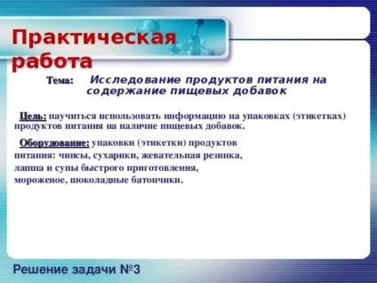 Проект - що ми їмо початкові класи, презентації (добавках продуктах харчування) Проект - що ми їмо початкові класи, презентації
