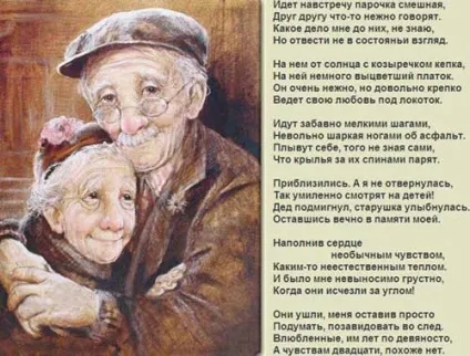 Прикольні вірші про вік