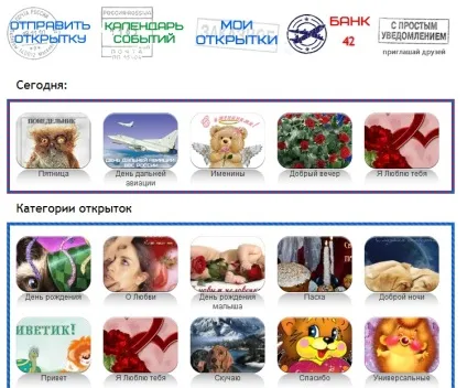 Додаток - Поздравлялка - привітай одного листівкою (Поздравлялка) Додаток - Поздравлялка - привітай одного листівкою