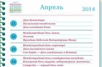 Професія тижні секретар