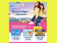 Промо-акції, призи, конкурси 2017р (mars) Промо-акції, призи, конкурси 2017р