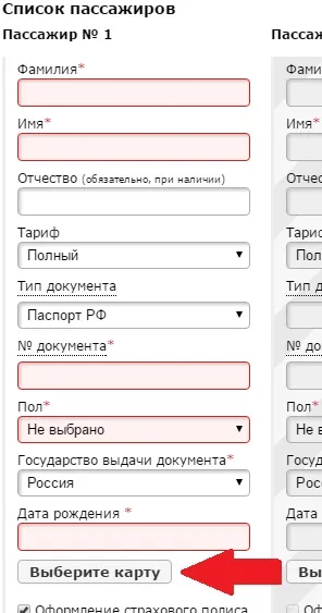 Програма - РЖД бонус
