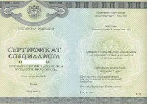 Профілактична стоматологія, підвищення кваліфікації з продовженням сертифіката (інститут стоматології) Профілактична стоматологія, підвищення кваліфікації з продовженням сертифіката
