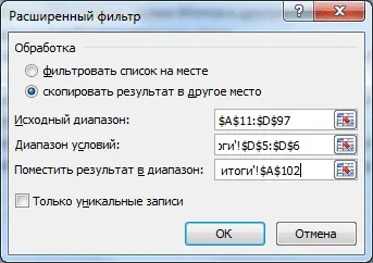Проміжні підсумки в ms excel - сумісно з microsoft excel 2007, excel 2010 року (зміна таблиць) Проміжні підсумки в ms excel - сумісно з microsoft excel 2007, excel 2010