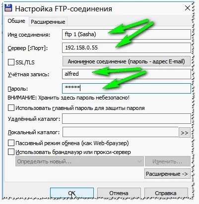 Програми для ftp з'єднання