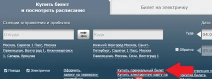 Програма - РЖД бонус