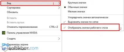 Пропав робочий стіл в windows 10