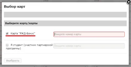 Програма - РЖД бонус