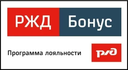 Програма - РЖД бонус