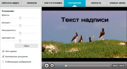 Програма «відеомонтаж» універсальний редактор для роботи з відео