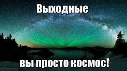 Просто космос мем, memepedia