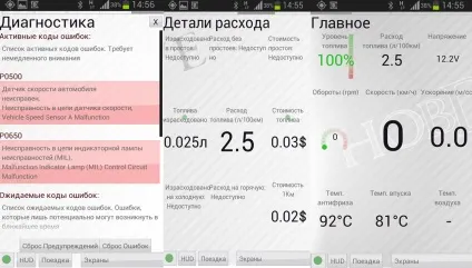 Програми для elm327 android
