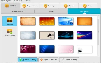 Програма «відеомонтаж» універсальний редактор для роботи з відео