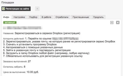 Прокачуємо аккаунт dropbox до 20 гб за 300 руб