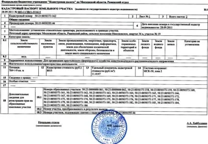 Проект і план будівництва будинків у котеджних селищах (план) Проект і план будівництва будинків у котеджних селищах