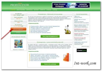 Profitcentr - реєстрація і заробіток (дохід) Profitcentr - реєстрація і заробіток