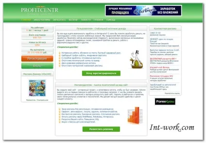 Profitcentr - реєстрація і заробіток (profitcentr) Profitcentr - реєстрація і заробіток