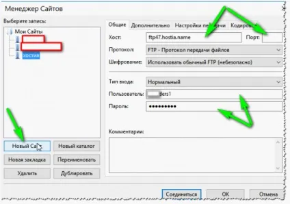 Програми для ftp з'єднання