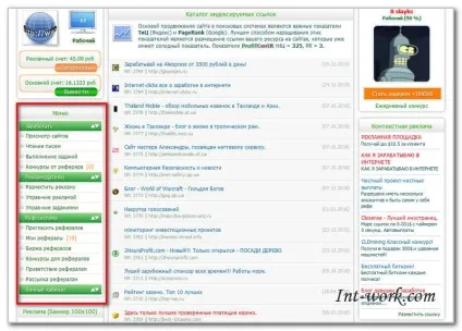 Profitcentr - реєстрація і заробіток (дохід) Profitcentr - реєстрація і заробіток