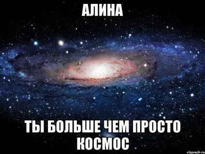 Просто космос мем, memepedia