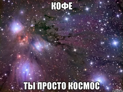 Просто космос мем, memepedia