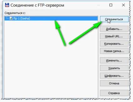 Програми для ftp з'єднання