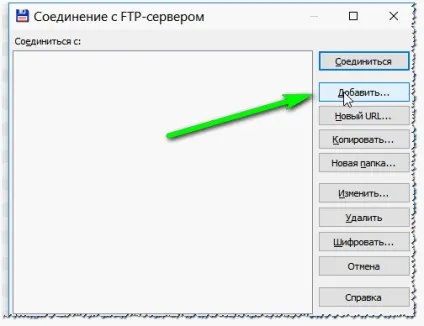 Програми для ftp з'єднання