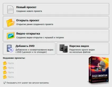 Програма «відеомонтаж» універсальний редактор для роботи з відео