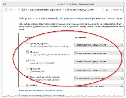 Пропав значок звуку в треї - тепер не можу регулювати гучність (треї) Пропав значок звуку в треї - тепер не можу регулювати гучність