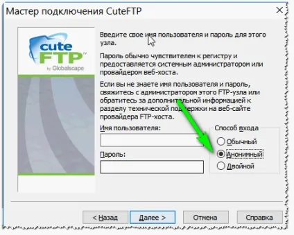 Програми для ftp з'єднання