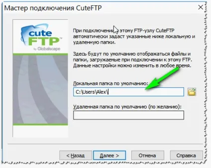 Програми для ftp з'єднання