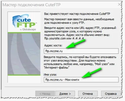 Програми для ftp з'єднання