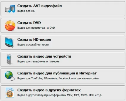 Програма «відеомонтаж» універсальний редактор для роботи з відео