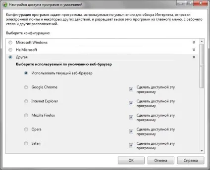 Програми за замовчуванням в windows 7