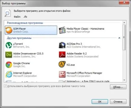 Програми за замовчуванням в windows 7