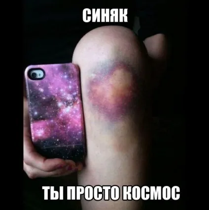 Просто космос мем, memepedia
