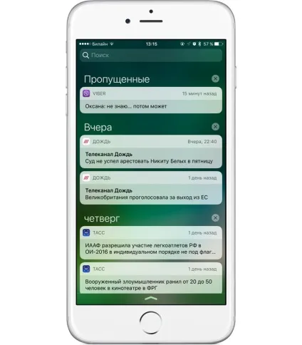 Прощай, slide to unlock огляд екрану блокування ios 10, - новини зі світу apple (apple) Прощай, slide to unlock огляд екрану блокування ios 10, - новини зі світу apple