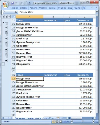 Проміжні підсумки в ms excel - сумісно з microsoft excel 2007, excel 2010 року (проміжні) Проміжні підсумки в ms excel - сумісно з microsoft excel 2007, excel 2010