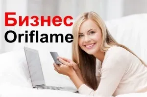 Як шукати клієнтів Оріфлейм через інтернет, хороші поради