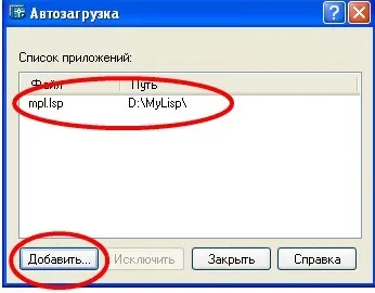 Як використовувати Лісп, опублікований на форумі (публікації) Як використовувати Лісп, опублікований на форумі