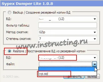 Як імпортувати велику базу даних mysql