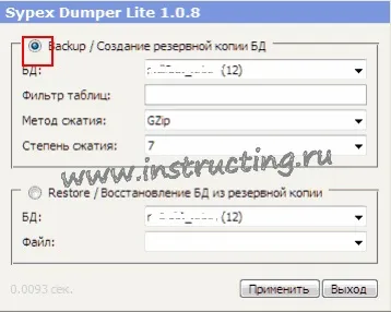 Як імпортувати велику базу даних mysql
