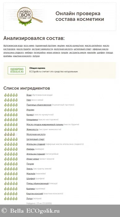 Як використовувати маску для волосся імбир від мико, щоб домогтися росту волосся відгук екоблогера bella (домогтися) Як використовувати маску для волосся імбир від мико, щоб домогтися росту волосся відгук екоблогера bella