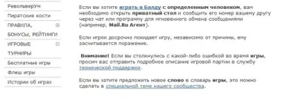 Як грати в Балду вконтакте які правила гри в Балду (Балду) Як грати в Балду вконтакте які правила гри в Балду