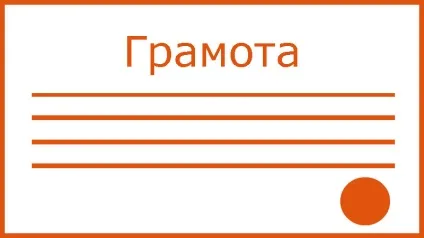 Як і де розмістити грамоти по феншуй (розмістити) Як і де розмістити грамоти по феншуй