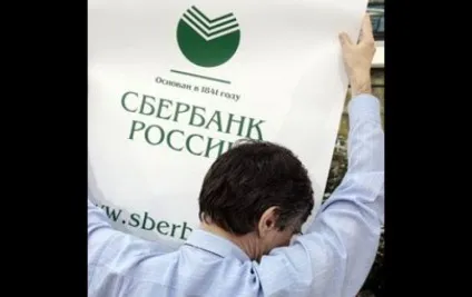 Як і кого звільнять з ощадбанку (кого) Як і кого звільнять з ощадбанку