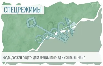 Які податки на ССО потрібно платити за працівника за трудовим договором (юриста Тематики юриста Біографія) Які податки на ССО потрібно платити за працівника за трудовим договором