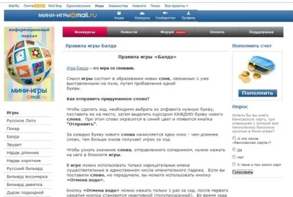Як грати в Балду вконтакте які правила гри в Балду (vkontakte) Як грати в Балду вконтакте які правила гри в Балду