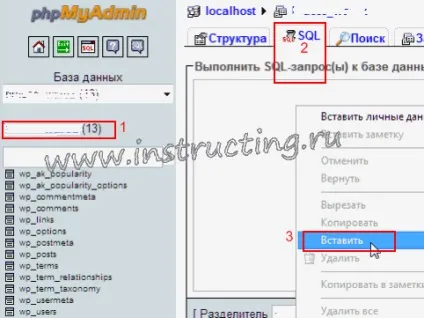 Як імпортувати велику базу даних mysql